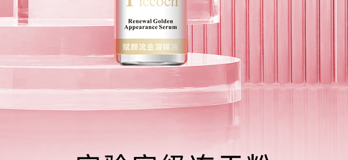 Piccoch�x��������ɷ��׺�