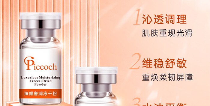 Piccoch����ݝ�(r��n)���ɷ��׺�