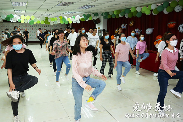 火爆網(wǎng)“愛運(yùn)動秀青春”5月運(yùn)動生日會圓滿舉辦! 火爆網(wǎng)“愛運(yùn)動秀青春”5月運(yùn)動生日會圓滿舉辦!