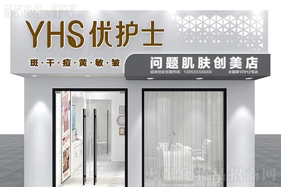 優(yōu)護(hù)士問題肌膚創(chuàng)美店 優(yōu)護(hù)士問題肌膚創(chuàng)美店