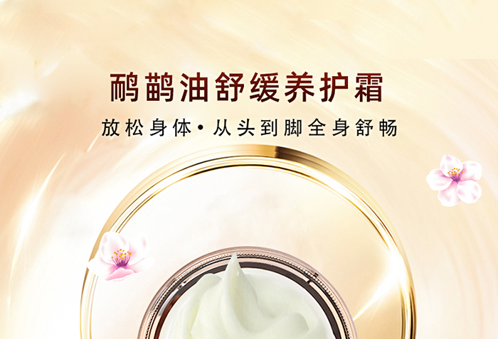 菲黎詩(shī)鴯鹋油舒緩養(yǎng)護(hù)霜 菲黎詩(shī)鴯鹋油舒緩養(yǎng)護(hù)霜