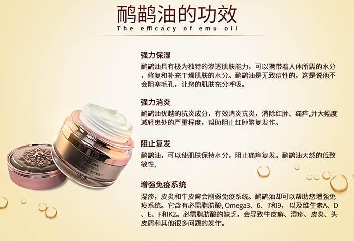 菲黎詩(shī)鴯鹋油舒緩養(yǎng)護(hù)霜 菲黎詩(shī)鴯鹋油舒緩養(yǎng)護(hù)霜