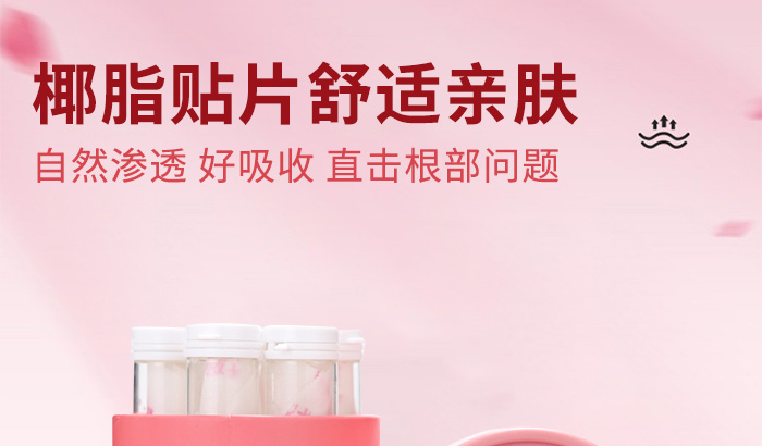 天然椰脂乳貼_07 天然椰脂乳貼_07