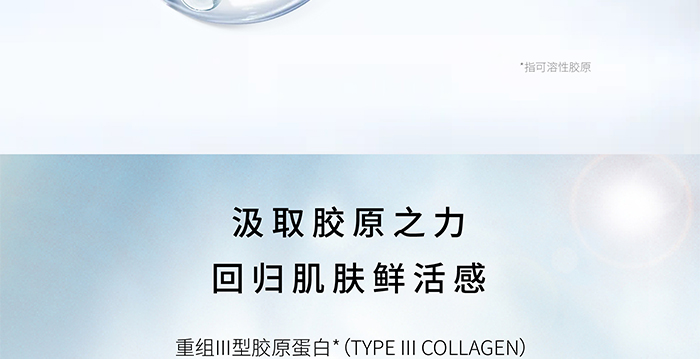 荷璞重組膠原甘草潤顏噴霧 荷璞重組膠原甘草潤顏噴霧