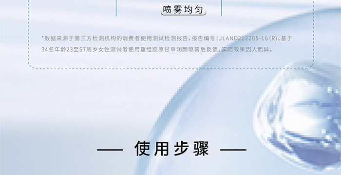 荷璞重組膠原甘草潤顏噴霧 荷璞重組膠原甘草潤顏噴霧