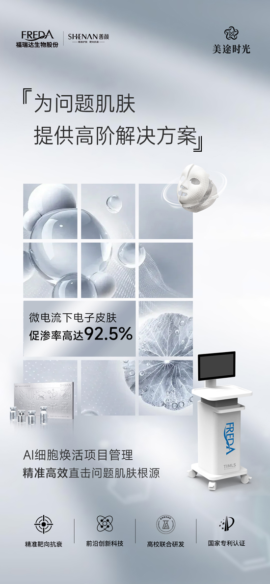 AI細胞煥活頂日管理 AI細胞煥活頂日管理