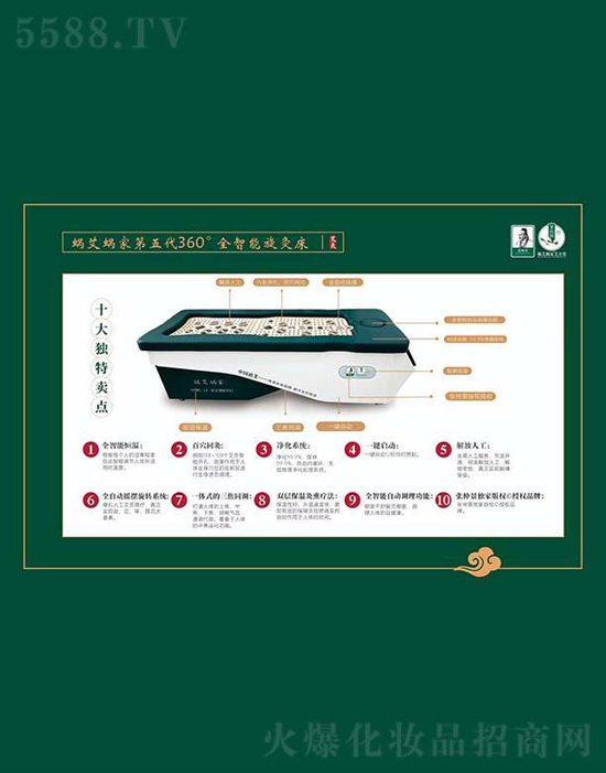 蝸艾蝸家第五代360°全智能旋灸床 蝸艾蝸家第五代360°全智能旋灸床