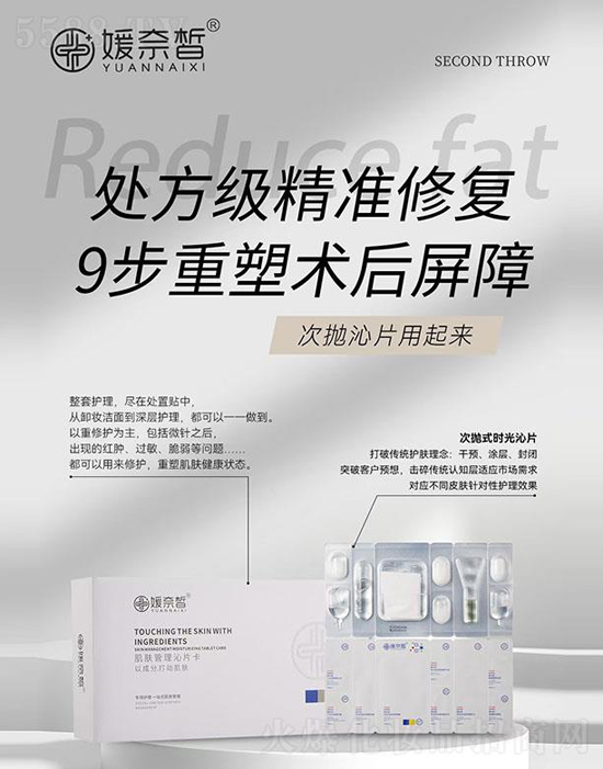 媛奈皙肌膚管理沁片卡 媛奈皙肌膚管理沁片卡