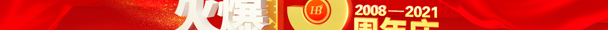 ����ͬ��ʮ���d������y���ٿ�Խ���𱬾W(w��ng)13����c����