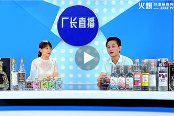 酒類產(chǎn)品直播